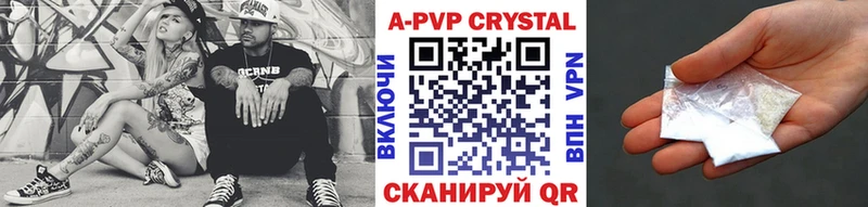Купить  Лабинск  A PVP VHQ 
