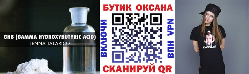 Купить закладки  Лабинск  Бутират 99% 