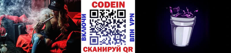 Купить закладки  Лабинск  Кодеиновый сироп Lean Purple Drank 