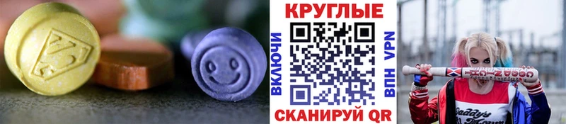 Купить  Лабинск  ЭКСТАЗИ таблы 