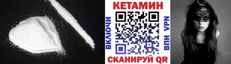 Купить закладки  Лабинск  Кетамин VHQ 